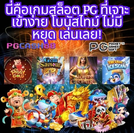 เกมหมุนวงล้อ